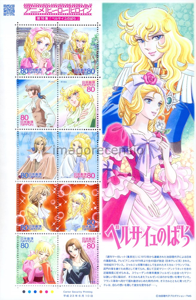 Foglio di francobolli giapponesi del 2011 con i personaggi di Lady Oscar, da cui proviene il francobollo del ciondolo
